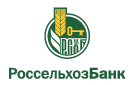 Банк Россельхозбанк в Володарске